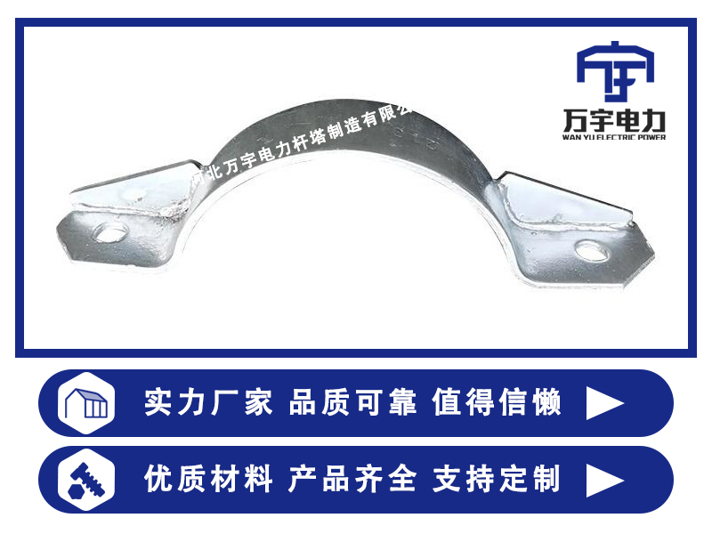 線路金具鐵附件 加強(qiáng)抱箍