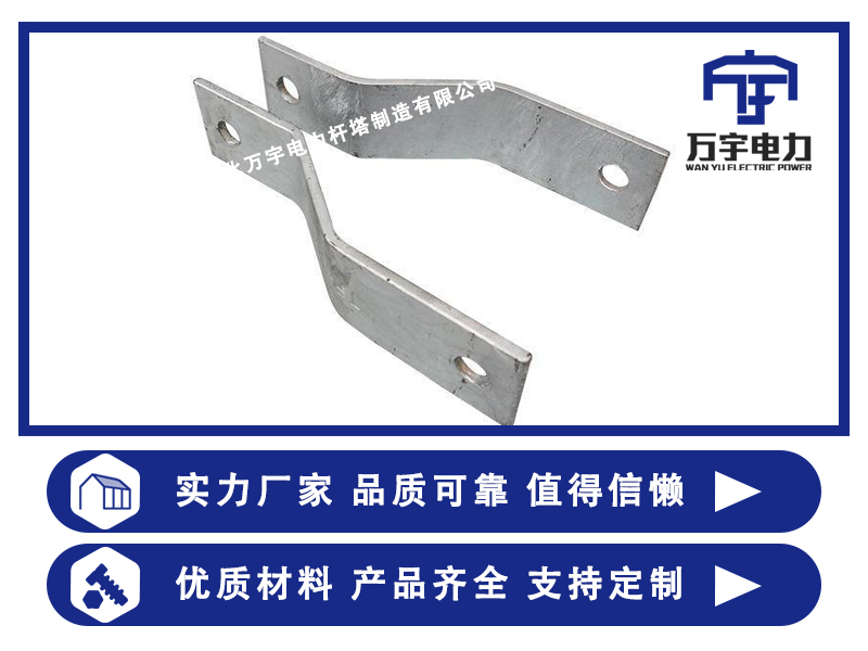 線路金具鐵附件 曲拉板