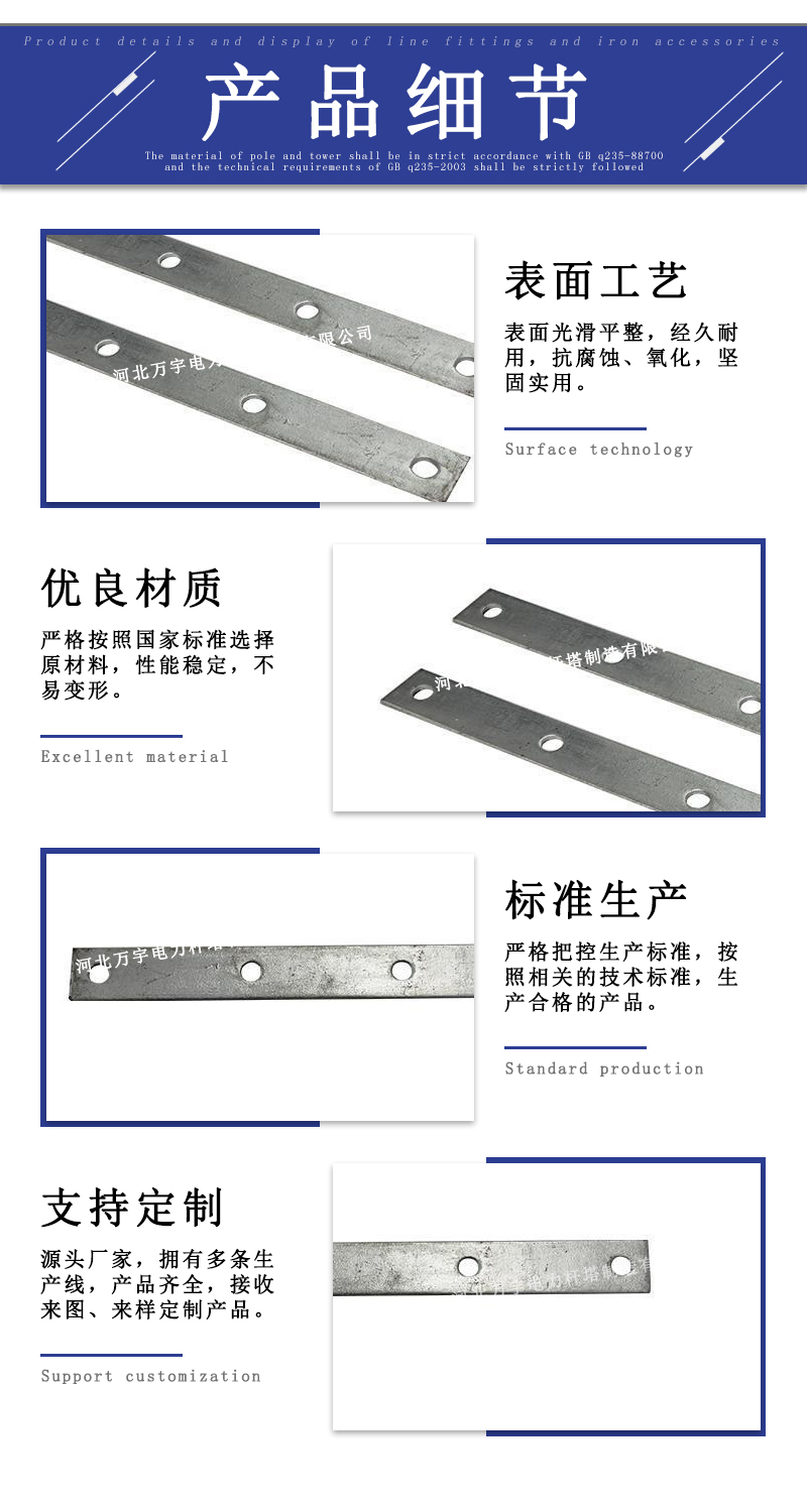 萬宇電力