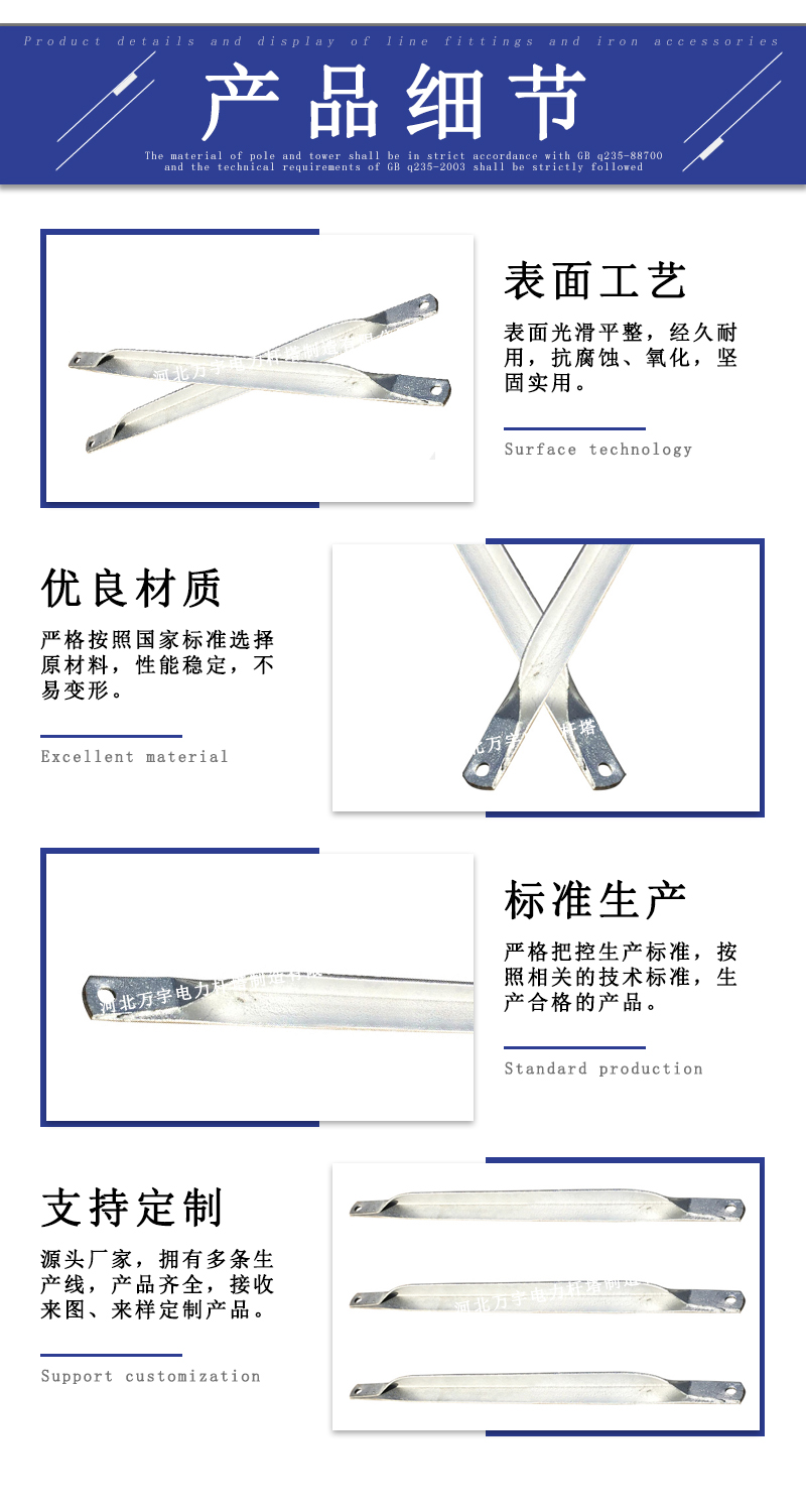 萬宇電力