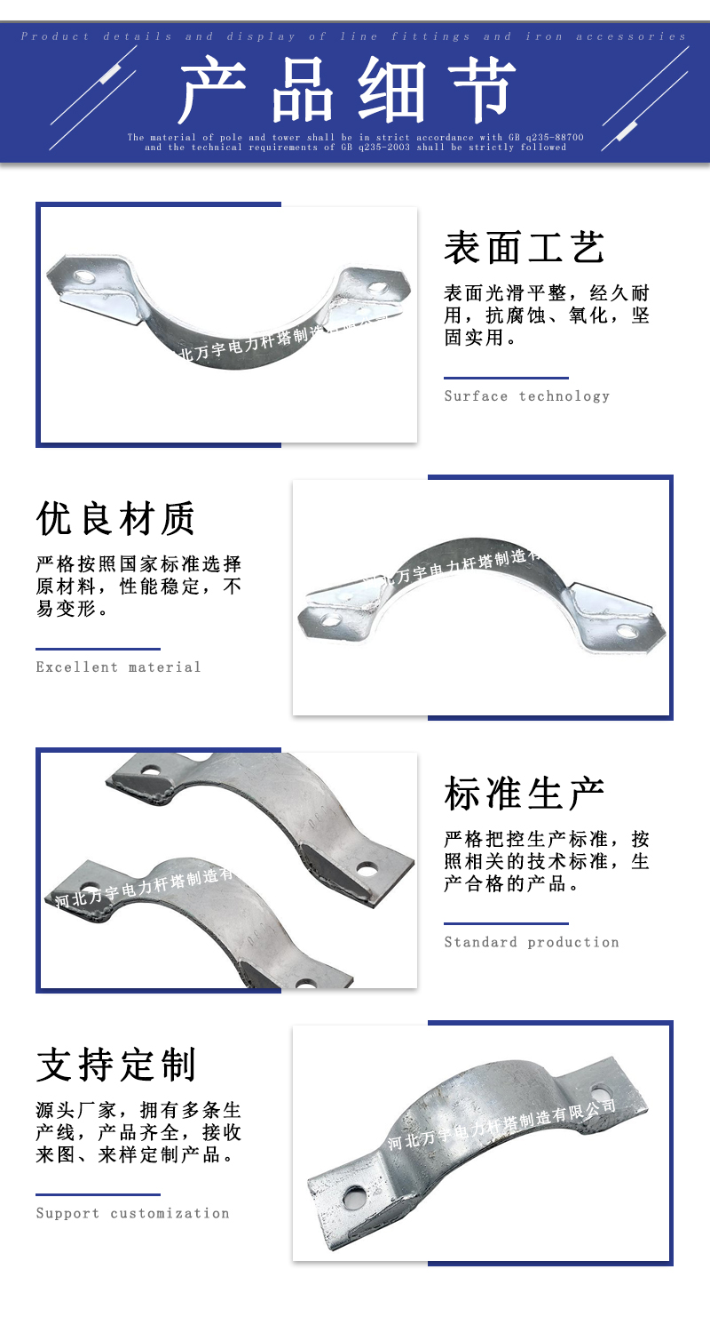 萬宇電力