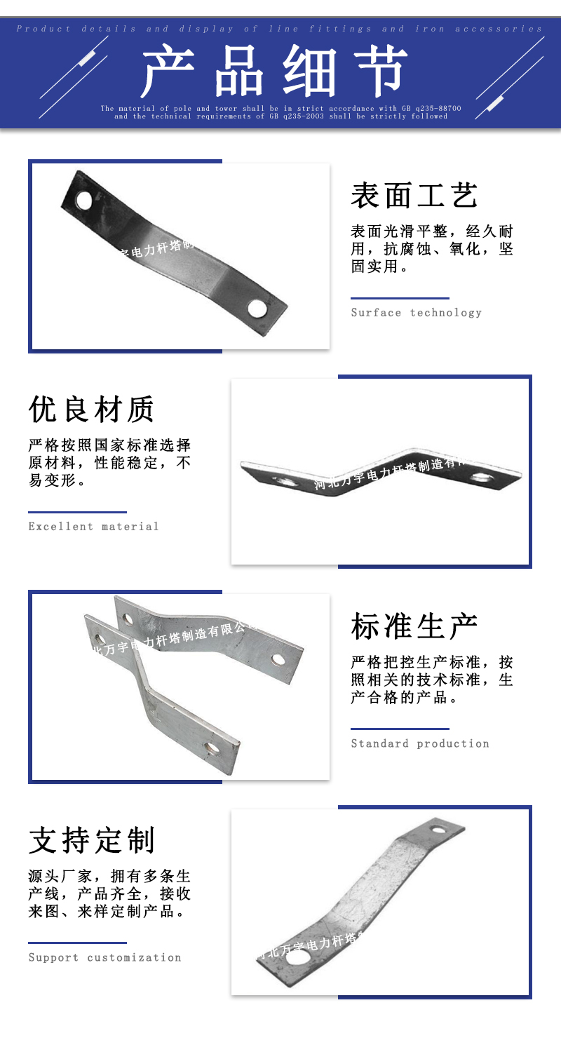 萬宇電力